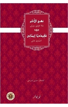 Nehcul Enam Eqida İmane - Ehmede Xani -  Mela Xelil Serti - Nubihar Yayınları