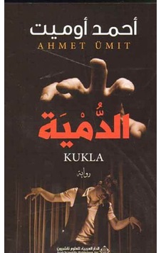Kukla - Arab Scientific Publishers