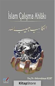 İslam Çalışma Ahlakı - Abdurrahman Kurt - Emin Yayınları İslam Çalışma Ahlakı - Abdurrahman Kurt - Emin Yayınları