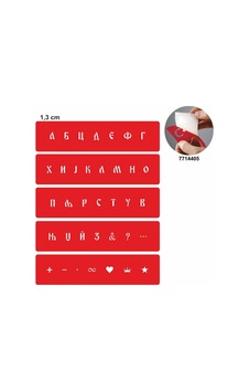 Kiril Alfabe Şerit Harf Seti Geçici Dövme Şablonu Kiril Alfabe Şerit Harf Seti Geçici Dövme Şablonu