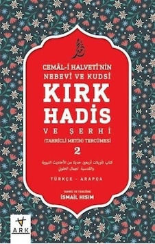 Kırk Hadis ve Şerhi Tercümesi 2 - Cemal-i Halveti'nin Nebevi ve Kudsi - İsmail Hısım - Ark Kitapları Kırk Hadis ve Şerhi Tercümesi 2 - Cemal-i Halveti'nin Nebevi ve Kudsi - İsmail Hısım - Ark Kitapları