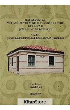 Hayrabolulu Melami Şeyhi Ahmed-i Sarban Efendi Külliyatı ve Vizeli Şeyh Ala'eddin Ali Efendi'nin Şiirleri - Şaban Er - Kutup Yıldızı Yayınları Hayrabolulu Melami Şeyhi Ahmed-i Sarban Efendi Külliyatı ve Vizeli Şeyh Ala'eddin Ali Efendi'nin Şiirleri - Şaban Er - Kutup Yıldızı Yayınları