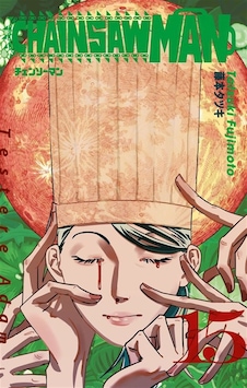 Chainsaw Man 15. Cilt / Testere Adam / Tatsuki Fujimoto Chainsaw Man 15. Cilt / Testere Adam / Tatsuki Fujimoto