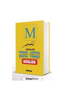 Alfabetik Türkçe  - Arapça Arapça  - Türkçe Sözlük  - Kadir Güneş  - Mektep