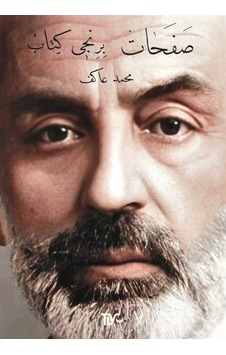 Safahat - Birinci Kitap - Mehmet Akif Ersoy - Tiyo Yayınları Safahat - Birinci Kitap - Mehmet Akif Ersoy - Tiyo Yayınları