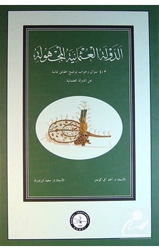 Bilinmeyen Osmanlı Arapça Ciltli / Prof. Dr. Ahmed Akgündüz Bilinmeyen Osmanlı Arapça Ciltli / Prof. Dr. Ahmed Akgündüz