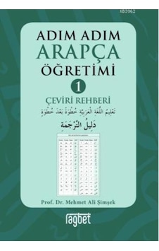 Adım Adım Arapça Öğretimi - 1 Çeviri Rehberi - Mehmet Ali Şimşek - Rağbet Yayınları Adım Adım Arapça Öğretimi - 1 Çeviri Rehberi - Mehmet Ali Şimşek - Rağbet Yayınları