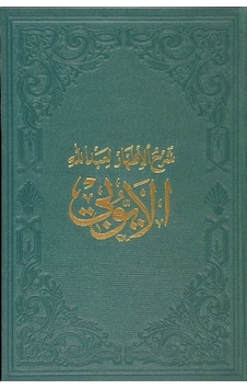 El-Eyyubi / Heyet
