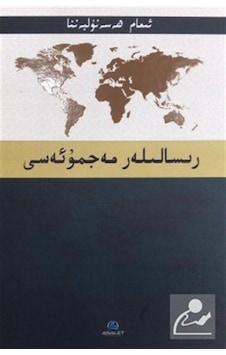 Risaleler -Uygurca  - Hasan El -Benna  - Asalet Yayınları