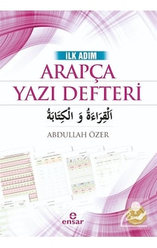 İlk Adım Arapça Yazı Defteri - Abdullah Özer İlk Adım Arapça Yazı Defteri - Abdullah Özer
