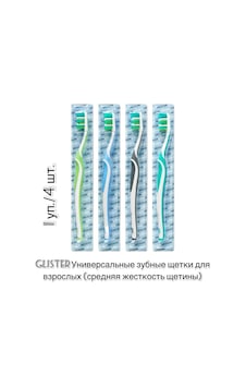 Amway Glister Evrensel Diş Fırçaları 4 Ad Açık Mavi Amway Glister Evrensel Diş Fırçaları 4 Ad Açık Mavi