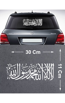 Kelime-i Tevhid Sticker - Araba Oto Motosiklet Karavan Cam Sticker - 00333 30X11 Cm Kelime-i Tevhid Sticker - Araba Oto Motosiklet Karavan Cam Sticker - 00333 30X11 Cm