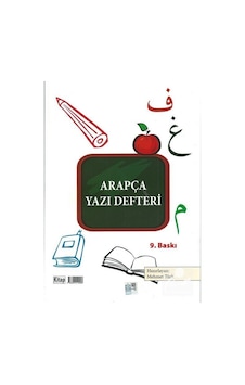 Arapça Yazı Defteri (55 Sayfa) / Mehmet Türk Arapça Yazı Defteri (55 Sayfa) / Mehmet Türk