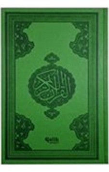 Kur'an-ı Kerim Bilgisayar Hattı Orta Boy - Termo Deri 4 Renk Kur'an-ı Kerim Bilgisayar Hattı Orta Boy - Termo Deri 4 Renk