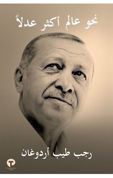Daha Adil Bir Dünya - Arapça - Recep Tayyip Erdoğan - Turkuvaz Kitap Daha Adil Bir Dünya - Arapça - Recep Tayyip Erdoğan - Turkuvaz Kitap