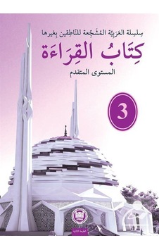 Kitabu'l Kıraat 3 - Halil İbrahim Kaçar - M. Ü. İlahiyat Fakültesi Vakfı Yayı