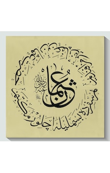 5302-k Hüsni-hat Hz Osman R.a Kanvas Tablo 5302-k Hüsni-hat Hz Osman R.a Kanvas Tablo