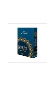 Siyer - i Nebi İslam Tarihi Asrı Saadet Dönemi - 2 Cilt Takım Arapça - Ali Muhammed Sallabi - Ravza Yayınları Siyer - i Nebi İslam Tarihi Asrı Saadet Dönemi - 2 Cilt Takım Arapça - Ali Muhammed Sallabi - Ravza Yayınları