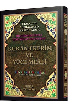 Kur'an-ı Kerim ve Yüce Meali Renkli Kelime Meali (Orta Boy Kod: 048) - Elmalılı Muhammed Hamdi Yazır - Seda Yayınları