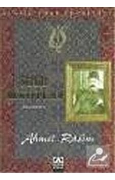 Şehir Mektupları-Seçmeler - Ahmet Rasim Şehir Mektupları-Seçmeler - Ahmet Rasim