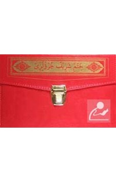 Kur'an-ı Kerim Hatim Cüzleri / 30 Cüz Deri Çantalı-Orta Boy (K... 9789944929912
