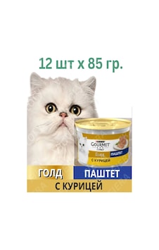 Gourmet. Gourmet Gold Gurumet Gold Tavuk 12 Adet 330979391