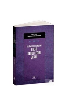 İslam Hukukundaki Fıkhi Kaidelerin şerhi - Abdülkerim Zeydan - Asalet Yayınları