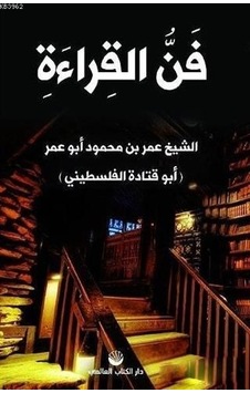 Fennül Kırâe Okuma Sanatı Arapça Ebu Katade El-Filistini Fennül Kırâe Okuma Sanatı Arapça Ebu Katade El-Filistini
