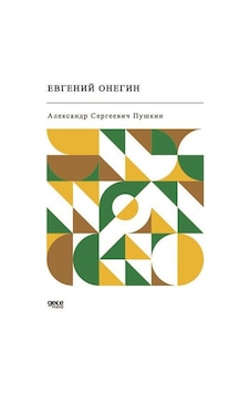 Yevgeni Onegin - Rusça -Alexander Sergeyeviç Puşkin Yevgeni Onegin - Rusça -Alexander Sergeyeviç Puşkin