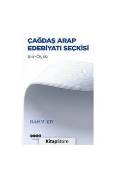 Çağdaş Arap Edebiyatı Seçkisi - Rahmi Er - Hece Yayınları