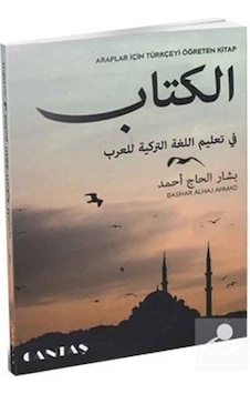 Araplar İçin Türkçeyi Öğreten Kitap - Basher Alhaj Ahmad