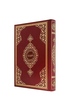 Orta Boy Kur'an-ı Kerim (2 Renk, Bordo, Mühürlü)