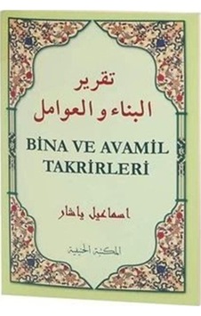 Bina ve Avamil Takrirleri (Arapça Türkçe) / İsmail Yaşar Bina ve Avamil Takrirleri (Arapça Türkçe) / İsmail Yaşar