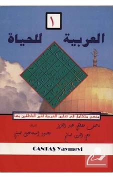 El-Arabiyyetü-Lil Haya 1. Cilt / Heyet El-Arabiyyetü-Lil Haya 1. Cilt / Heyet