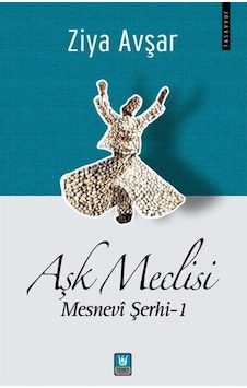 Aşk Meclisi: Mesnevi Şerhi 1 - Ziya Avşar - Türk Edebiyatı Vakfı Yayınları