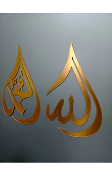 Dekor Trenidekor Tren Gold Pleksi Arapça Allah Ve Muhammed Yazısı Dekor Trenidekor Tren Gold Pleksi Arapça Allah Ve Muhammed Yazısı