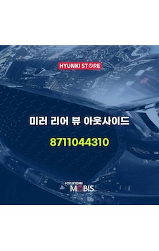 Dış Dikiz Aynası H-100 1994-1996 Kollu Sol Oem No:8711044310 Dış Dikiz Aynası H-100 1994-1996 Kollu Sol Oem No:8711044310