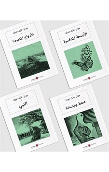 Halil Cibran Arapça Seti (4 Kitap) جبران خليل جبران / Halil Ci... Halil Cibran Arapça Seti (4 Kitap) جبران خليل جبران / Halil Ci...