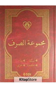 Mecmuat'Üs Sarf - Şifa Yayınevi Mecmuat'Üs Sarf - Şifa Yayınevi