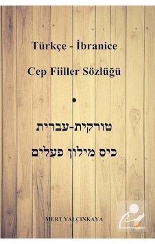 Türkçe - İbranice Cep Fiiller Sözlüğü / Mert Yalçınkaya