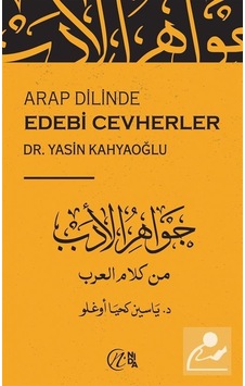 Arap Dilinde Edebi Cevherler / Yasin Kahyaoğlu