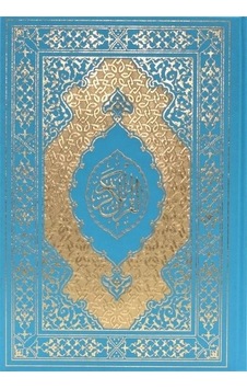 Kur'an -ı Kerim Rahle Boy Renkli Bilgisayar Hattı Ali El Kari İmlası - Muhammed Abay - Türkiye Diyanet Vakfı Yayınları Kur'an -ı Kerim Rahle Boy Renkli Bilgisayar Hattı Ali El Kari İmlası - Muhammed Abay - Türkiye Diyanet Vakfı Yayınları