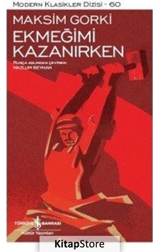 Ekmeğimi Kazanırken / Maksim Gorki N11.4535 Ekmeğimi Kazanırken / Maksim Gorki N11.4535