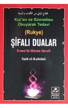 Kur'an ve Sünnetten Okuyarak Tedavi (Rukye) Şifalı Dualar (Cep Boy) - Said El-Kahtani - Mercan Kitap