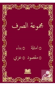 Mecmuatü'L Sarf Arapça / Kolektif