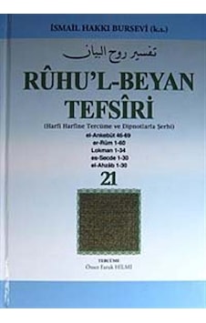 Ruhu'l-Beyan Tefsiri 21. Cüz (Harfi Harfine Tercüme ve Dipnotl...
