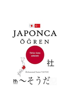 Japonca Öğren - Türkçe Konu Anlatımlı - Muhammed Samet Yavuz - Universal Müzik Japonca Öğren - Türkçe Konu Anlatımlı - Muhammed Samet Yavuz - Universal Müzik