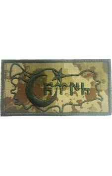 Nakış Patch Bayrak Karma Diğer