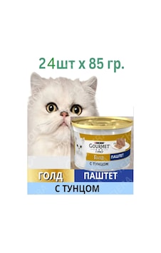 Gourmet Gourmet Gourmet Gold Gurmet Gold Pate Ton Balığı 24 Adet 372501475 Gourmet Gourmet Gourmet Gold Gurmet Gold Pate Ton Balığı 24 Adet 372501475