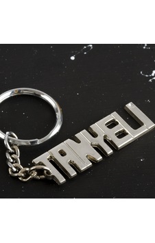 Tanyeli İsimli Anahtarlık Tanyeli İsimli Anahtarlık